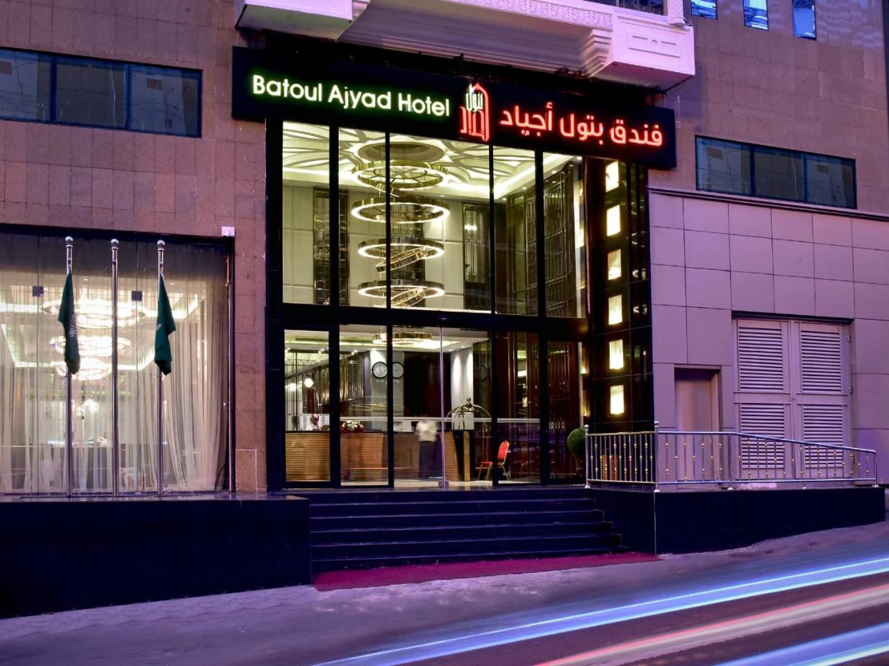 Batoul Ajyad Hotel La Meca Exterior foto